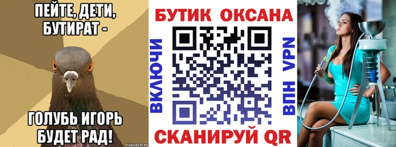 Бутират 99%  закладки  Нижневартовск 