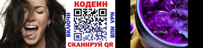 где купить   Нижневартовск  darknet клад  Кодеиновый сироп Lean напиток Lean (лин) 