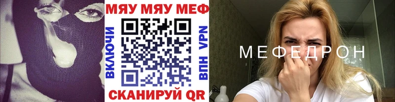 Меф мяу мяу  Нижневартовск 