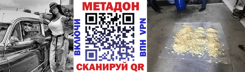 Метадон VHQ  Нижневартовск 